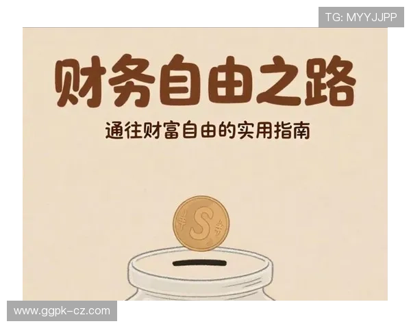 一本万利网上娱乐：利用网络优势实现财务自由的实用方法