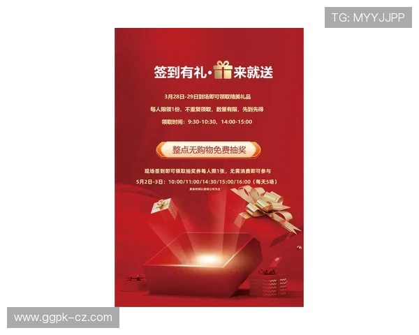 乐天体育官网最新优惠活动，丰富奖励助力玩家轻松赢取丰厚礼品